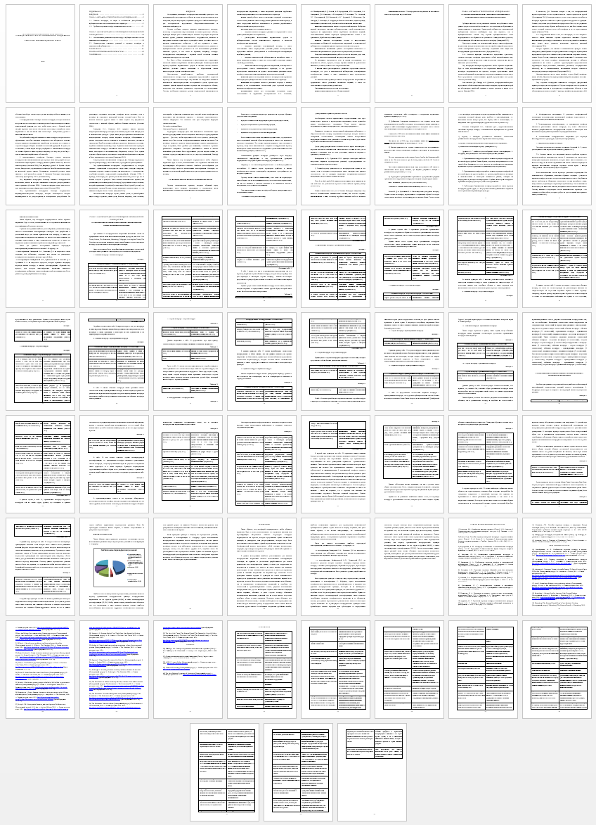 Дипломная работа на тему: Метафорические выражения в английских публицистических текстах экономического содержания