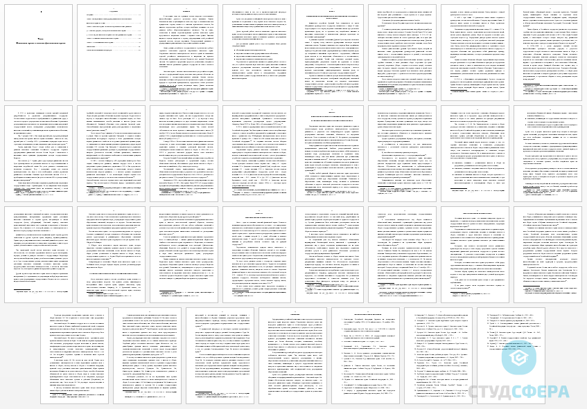 Курсовая работа на тему: Налоговое право в системе финансового права