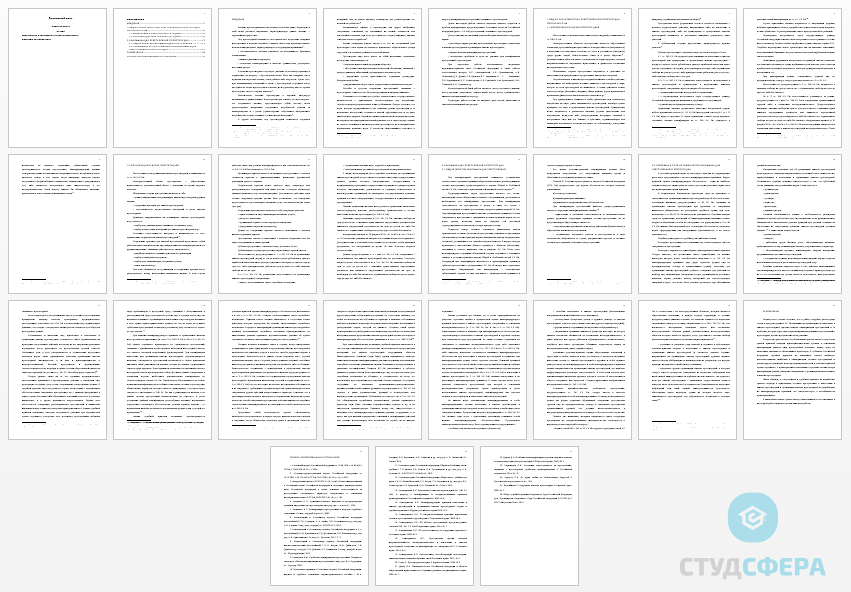 Курсовая работа на тему: Организация и вовлечение в занятие проституцией. Проблемы квалификации.