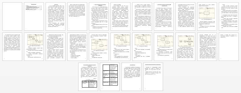 Курсовая работа на тему: Моделирование и реорганизация бизнес-процессов на примере ООО Рив Гош