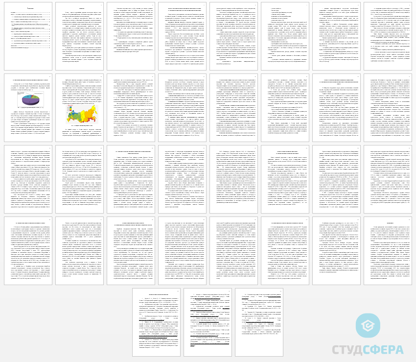 Курсовая работа на тему: Солнечная энергетика в Зауралье