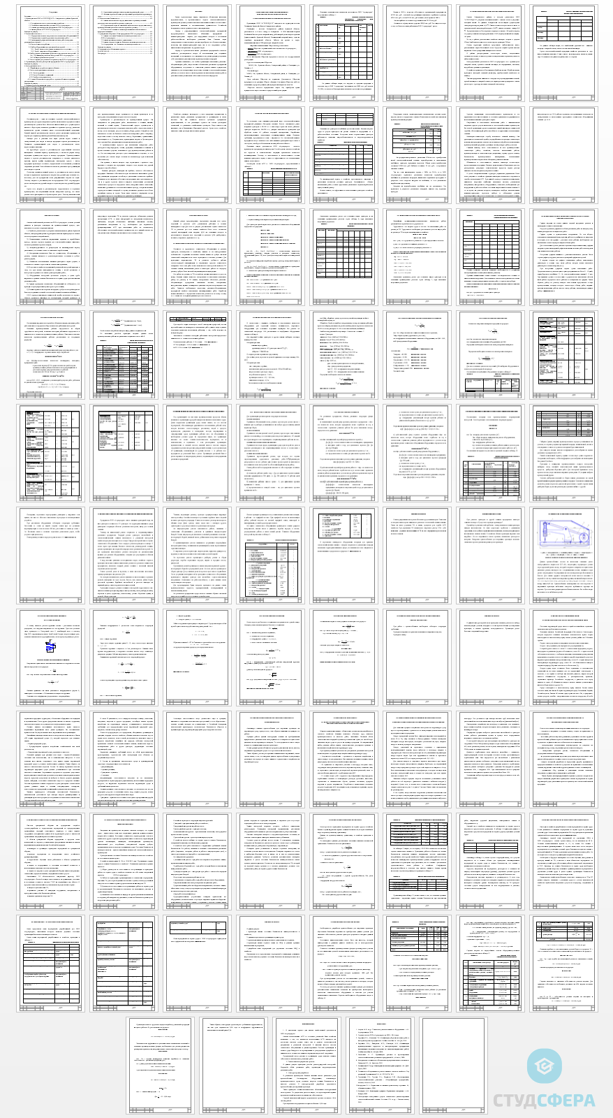 Дипломная работа на тему: Проект организации ремонта тракторов в условиях ООО «Агропродукт» Комаричского района Брянской области