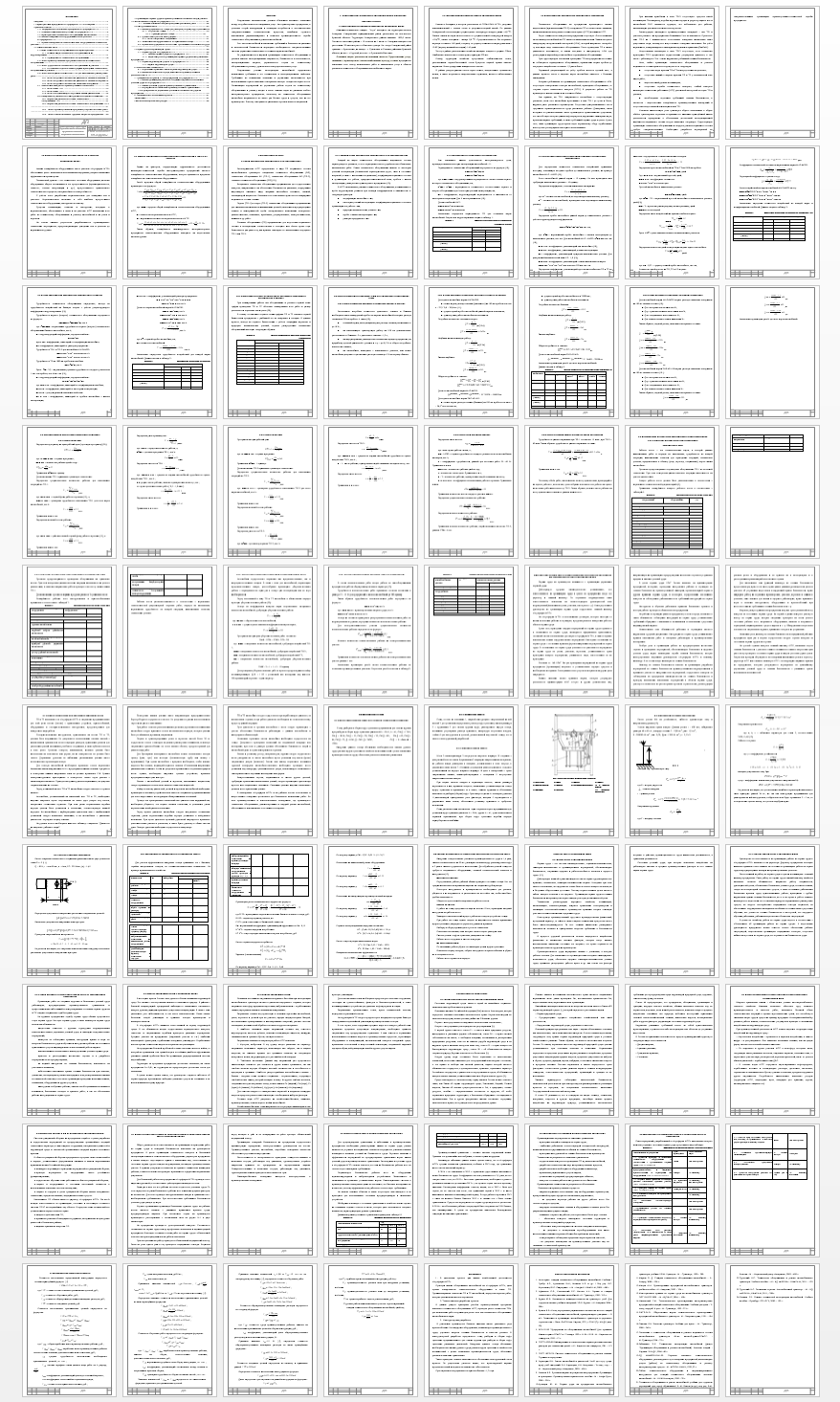 Дипломная работа на тему: Проект организации охраны труда и производственной безопасности при ремонте и техническом обслуживании автомобильного парка «Агрофирма МТС» п.Комаричи Брянской области