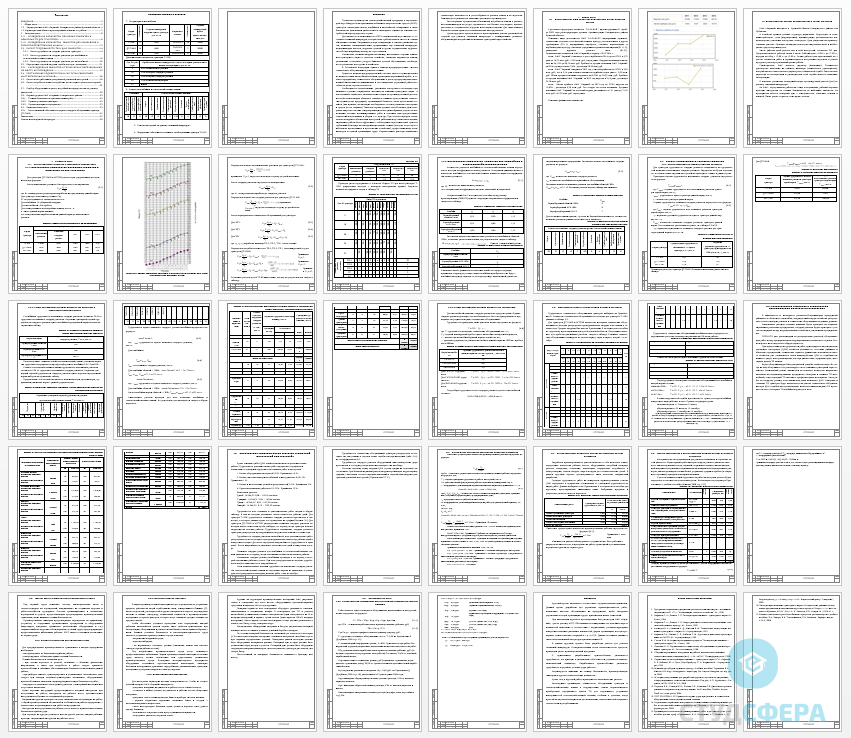 Курсовая работа на тему: Планирование и организация производственного процесса ремонтной мастерской КФК \