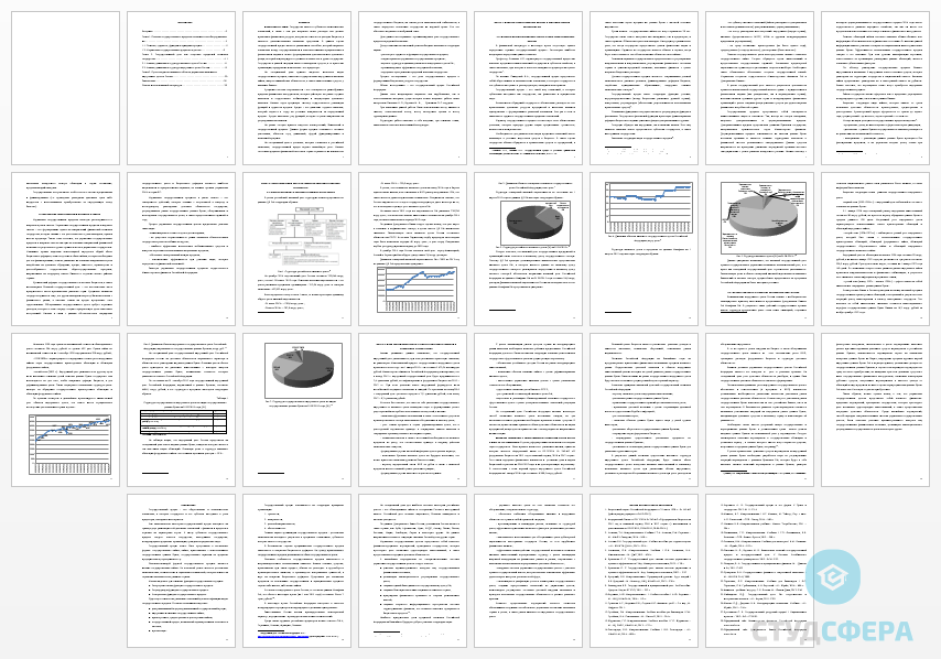 Курсовая работа на тему: Особенности реализации государственного кредита в рф в современных условиях...