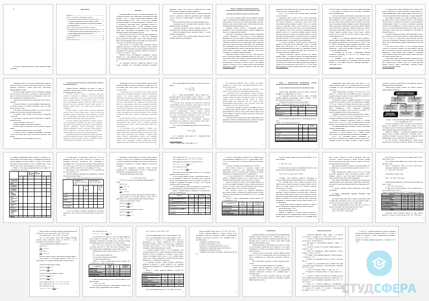 Курсовая работа на тему: Оценка справедливой стоимости российских ценных бумаг (акций и облигаций)