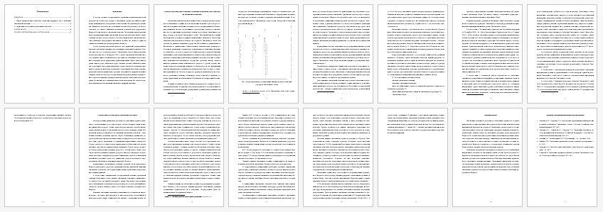 Реферат на тему: Управление таможенно-тарифными мерами в таможенной политике