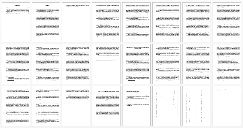 Реферат на тему: Уплата таможенных платежей физическими лицами с ПТО