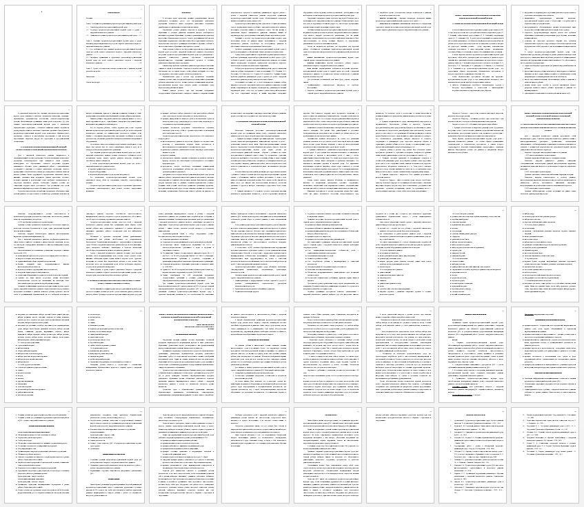 Курсовая работа на тему: Особенности организации предметно-пространственной игровой среды для детей с ЗПР