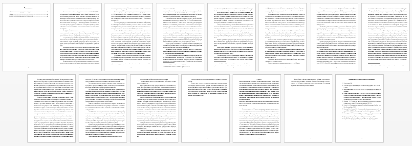 Контрольная работа на тему: 1. Понятие и система прокурорского надзора 2. Задача