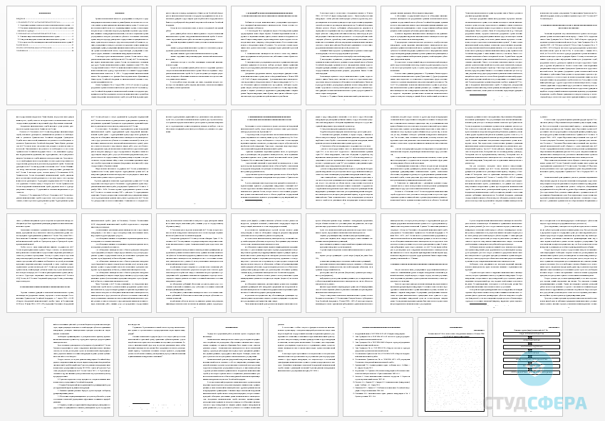 Курсовая работа на тему: Правовой статус и полномочия антимонопольного органа