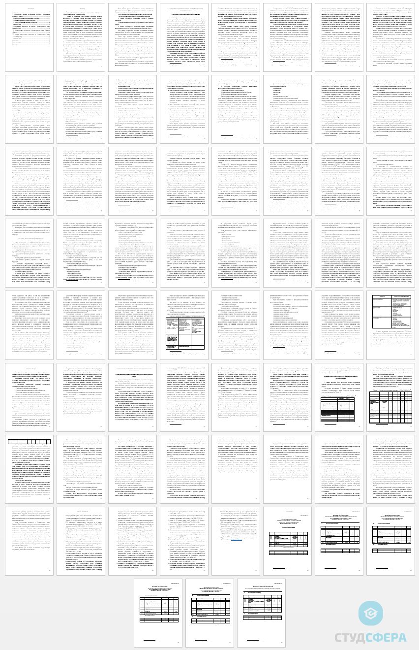 Дипломная работа на тему: Использование документов в государственных архивах псковской области