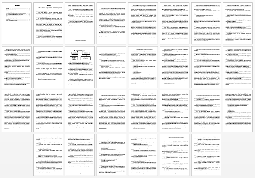 Курсовая работа на тему: Аудиторские доказательства источники их получения и порядок документирования (сга)