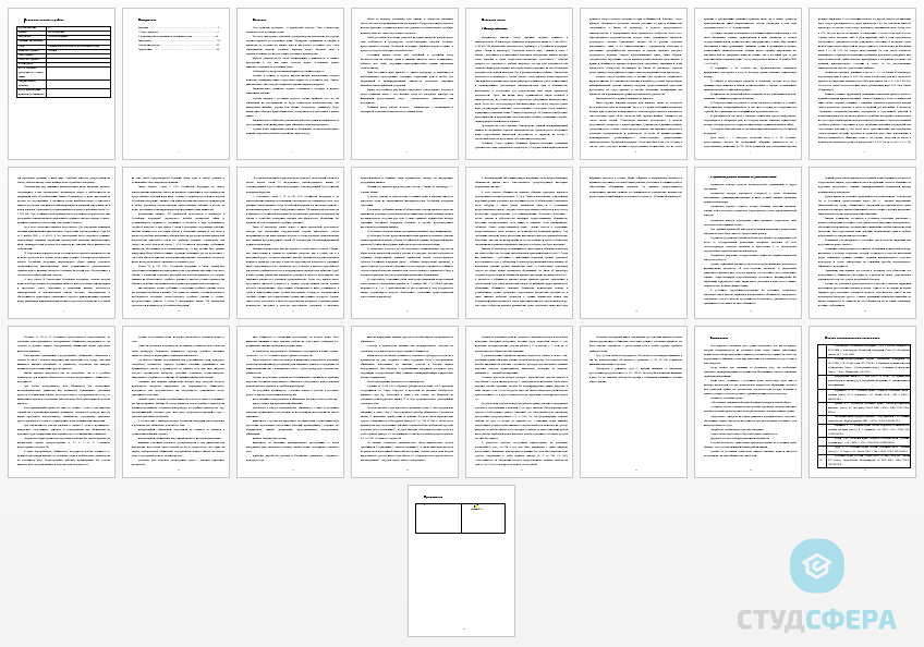 Отчет по практике на тему: Адвокатская деятельность по уголовным делам