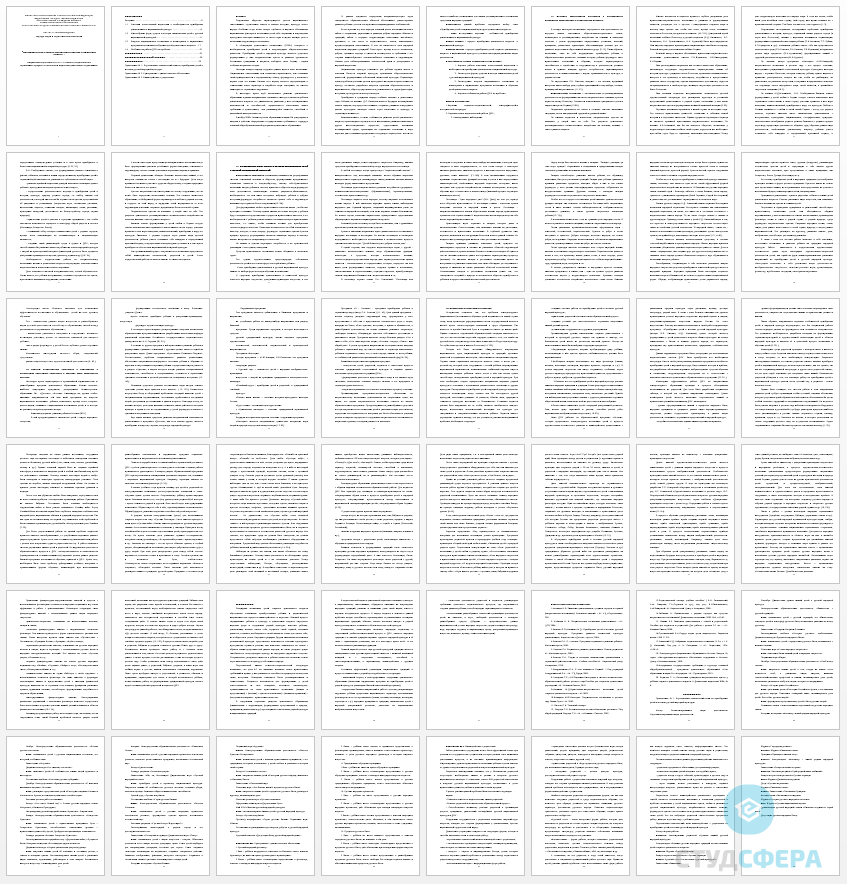 Курсовая работа на тему: Приобщение детей к русской национальной культуре в дошкольном возрасте