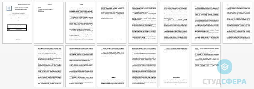 Реферат на тему: Социальные сети и электронное обучение в ВУЗе