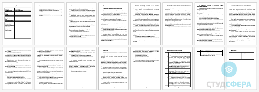 Отчет по практике на тему: Деятельность юридического отдела ВУЗа