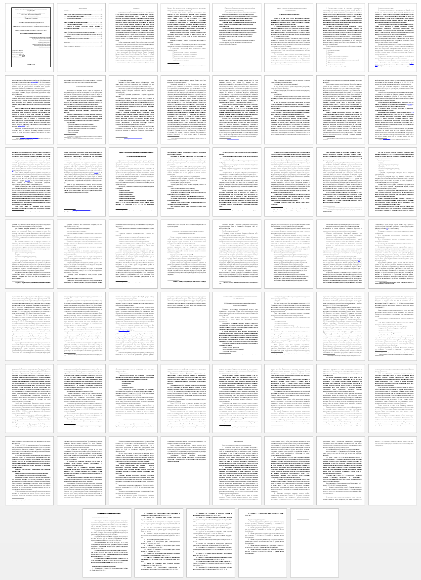 Дипломная работа на тему: Наследование по завещанию