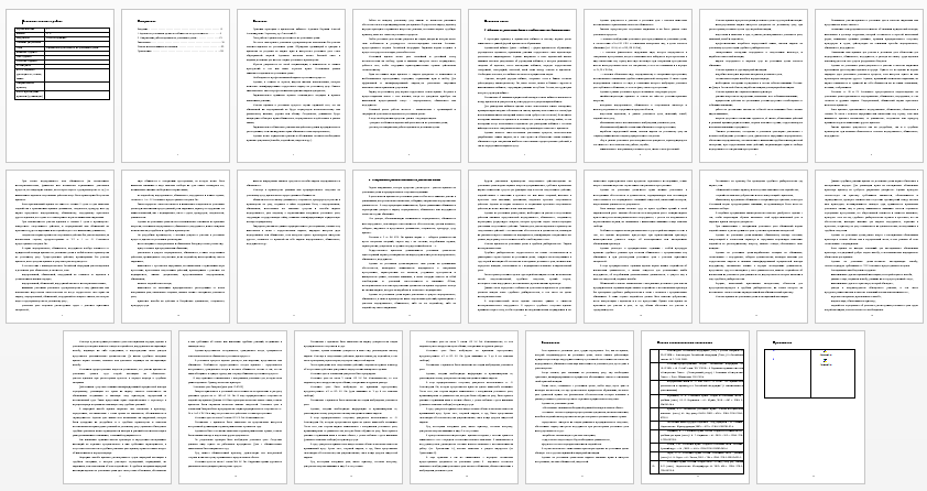 Отчет по практике на тему: Адвокат по уголовным делам