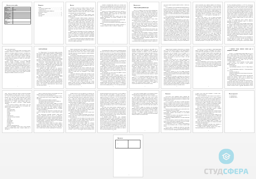 Отчет по практике на тему: Услуги как объект гражданских правоотношений