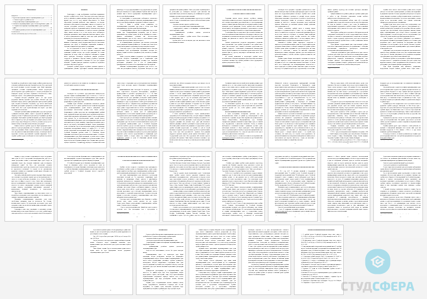 Курсовая работа на тему: Специализированные суды в Российской Федерации