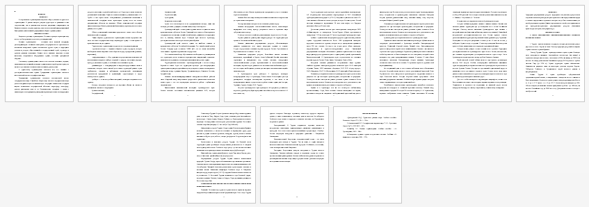 Контрольная работа на тему: Кейс по страноведению №2