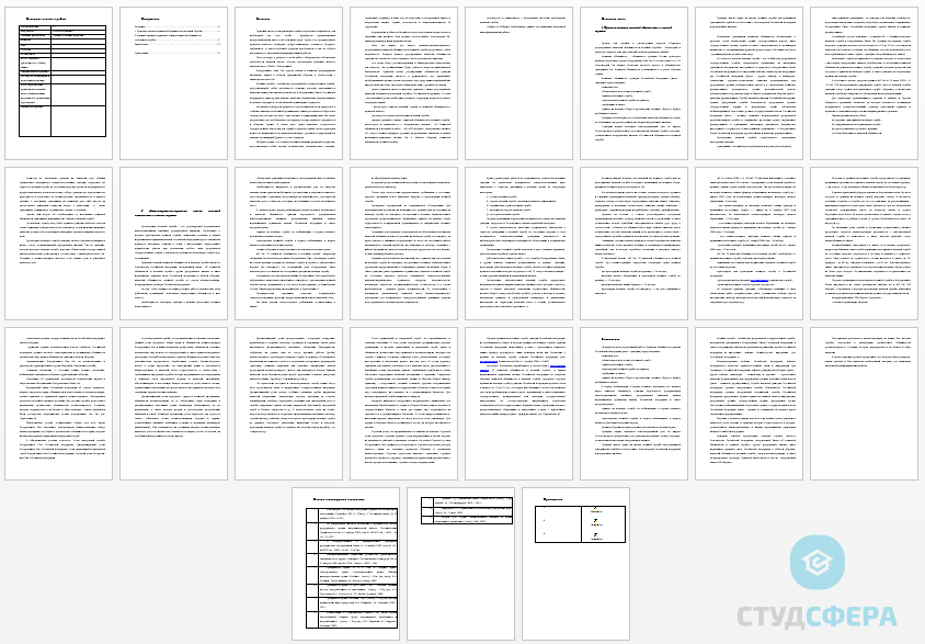 Отчет по практике на тему: Юридическое обеспечение деятельности военной части