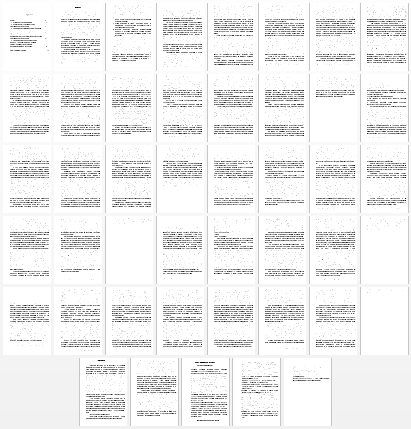 Курсовая работа на тему: Расследование превышения должностных полномочий