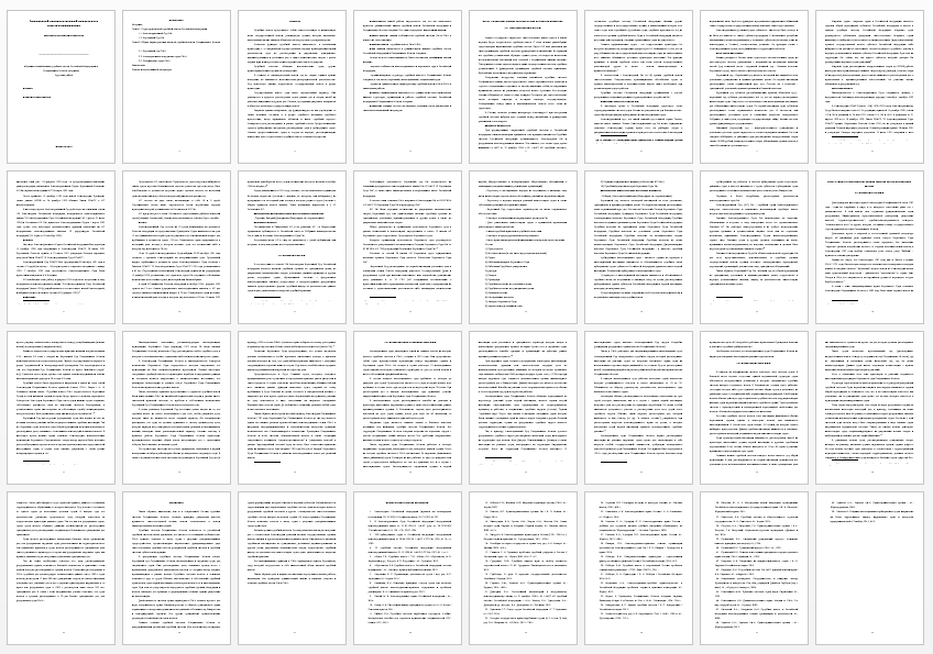 Курсовая работа на тему: Сравнительный анализ судебных систем Российской Федерации и Соединенных Штатов Америки