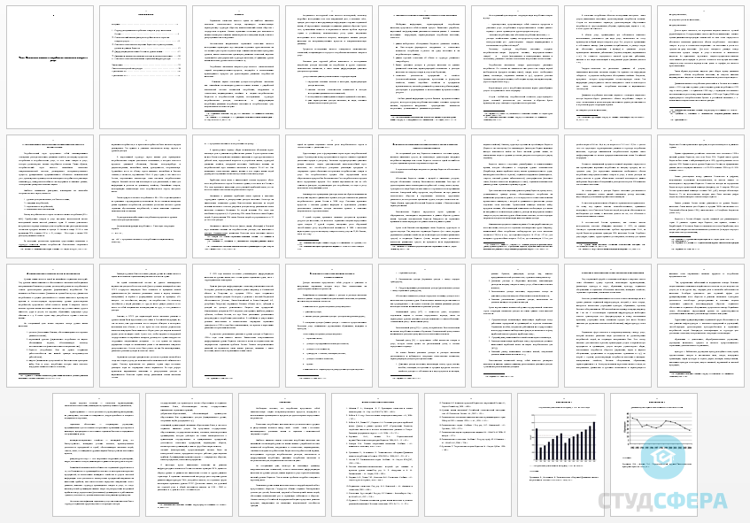 Курсовая работа на тему: Статистика доходов и потребления населением товаров и услуг