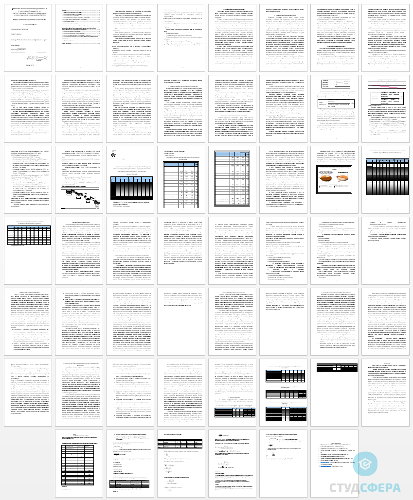 Курсовая работа на тему: Статистическое изучение образование и науки