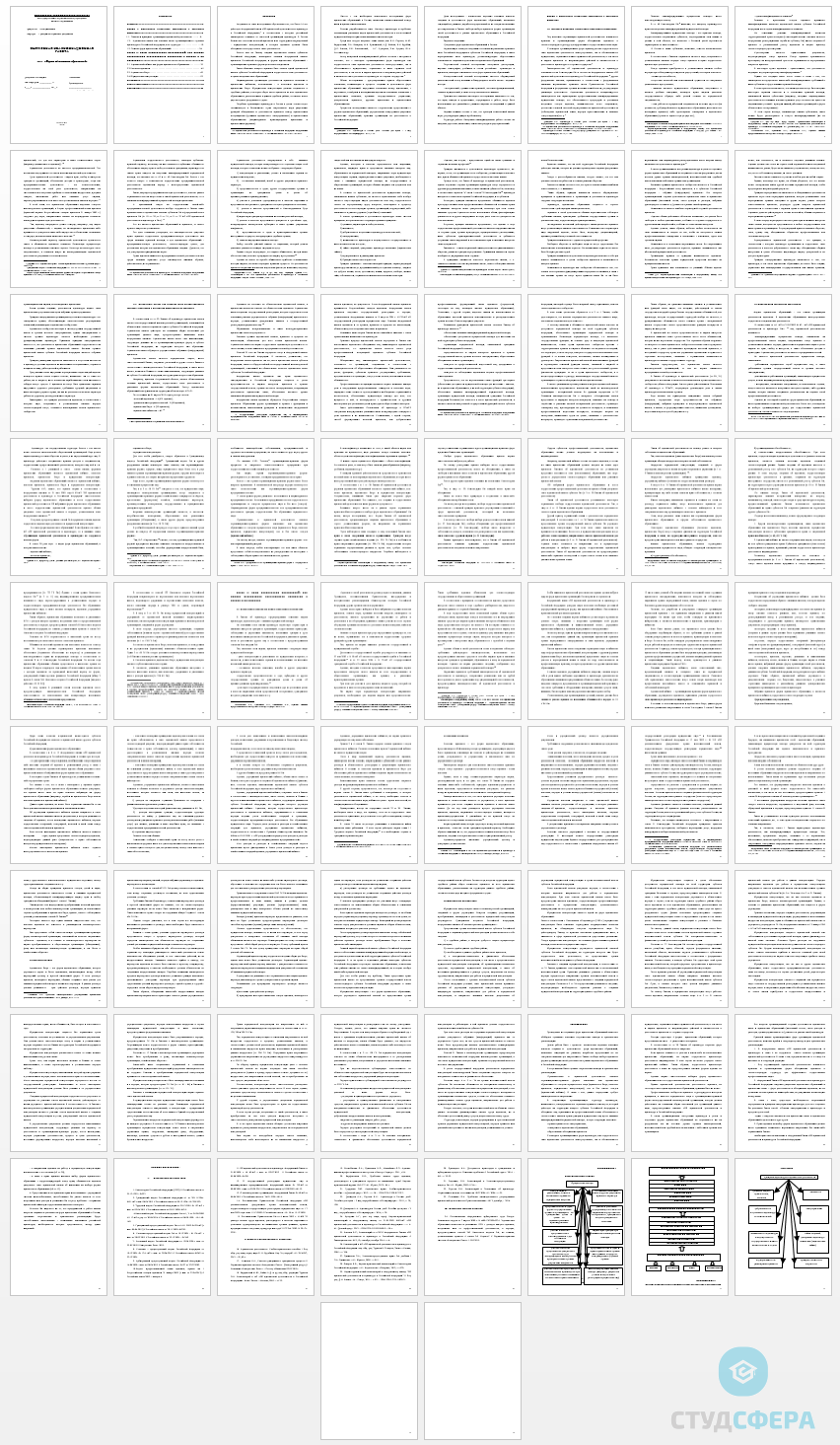 Дипломная работа на тему: Формы адвокатских образований