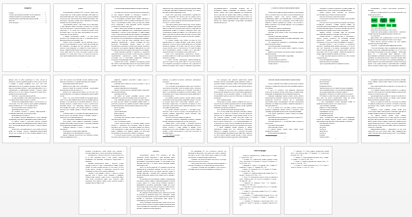 Контрольная работа на тему: Формирование принципов разработки супероптимальных кадровых решений