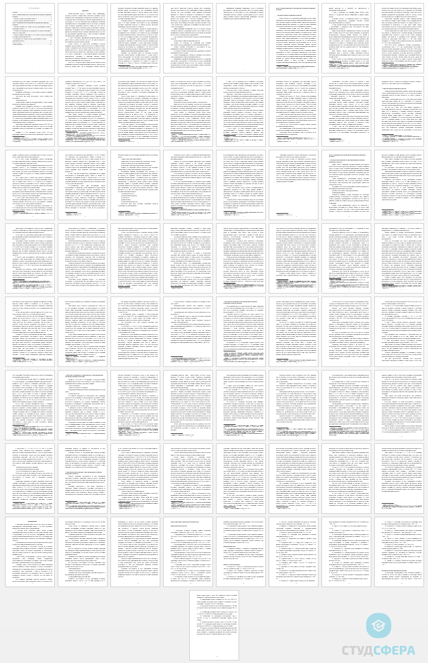 Дипломная работа на тему: Вред причиненный источником повышенной опасности