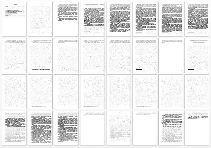 Курсовая работа на тему: История Российского уголовного законодательства