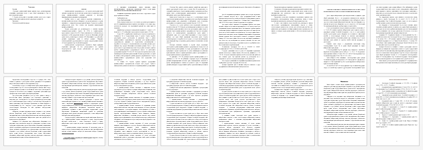 Контрольная работа на тему: Проведите сравнительный анализ правовых норм, регламентирующих  оспаривание нормативных актов в судах общей юрисдикции и Суде по интеллектуальным правам.