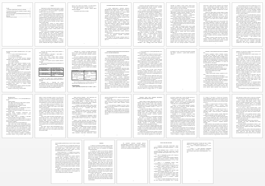 Курсовая работа на тему: Современные тенденции развития дошкольного образования в России