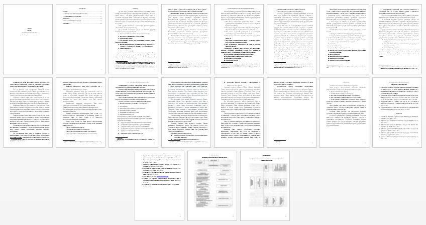 Реферат на тему: Банк как юридическое лицо