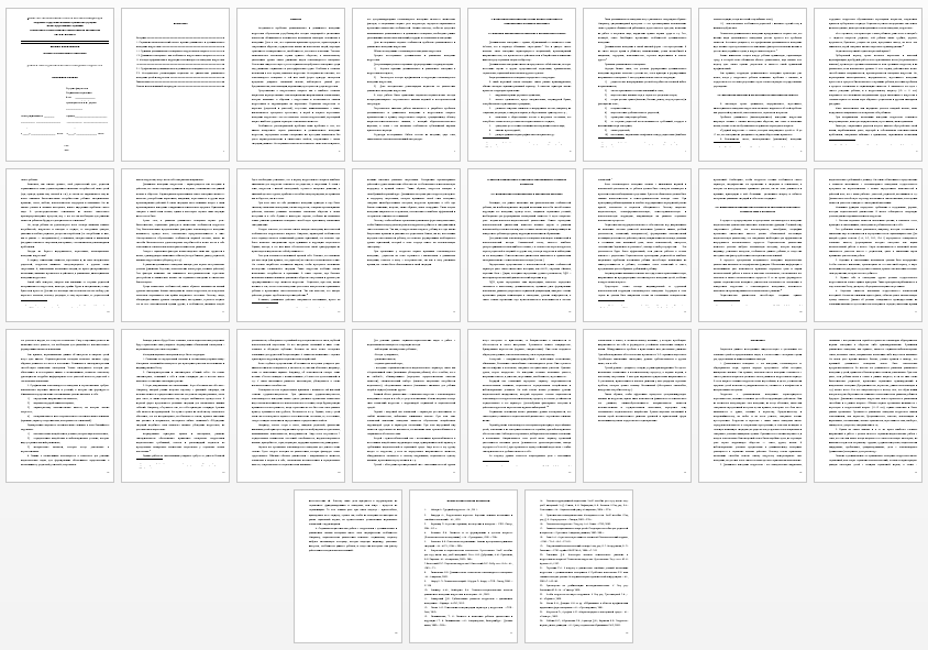 Курсовая работа на тему: Девиантное и делинквентное поведение подростка