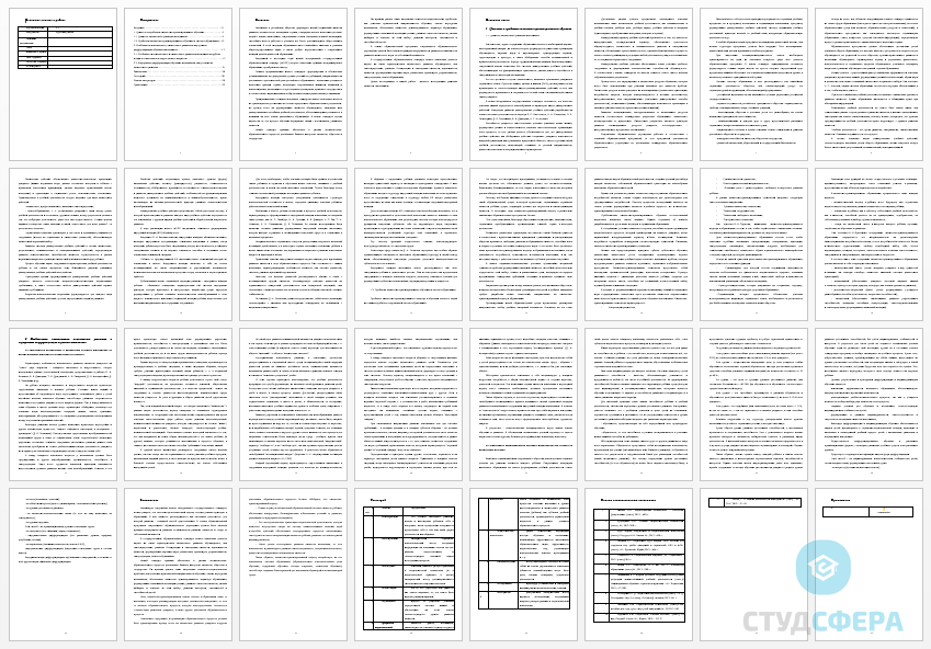 Курсовая работа на тему: Психология личностного развития школьников.