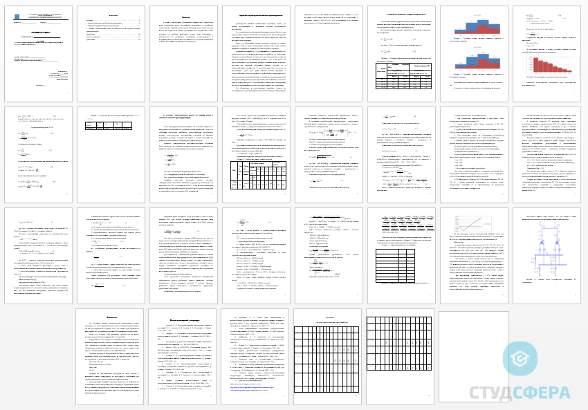 Курсовая работа на тему: Проектирование районной понизительной подстанции напряжения в 110/10 КВ разных мощностей