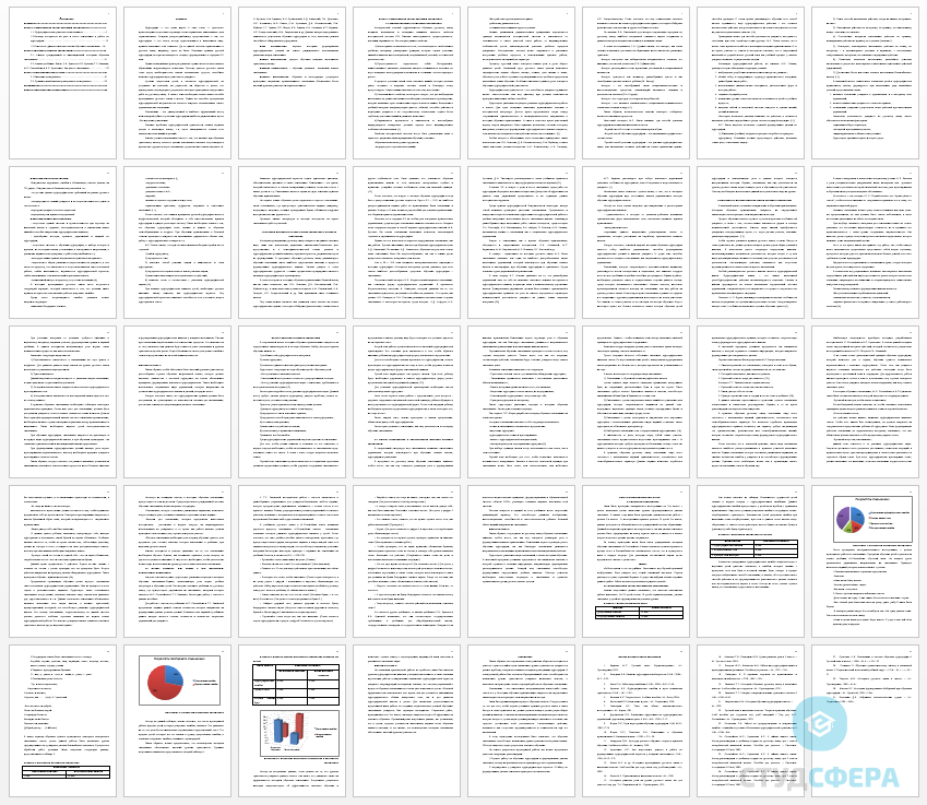 Курсовая работа на тему: Списывание в системе обучения орфографии по разным учебникам