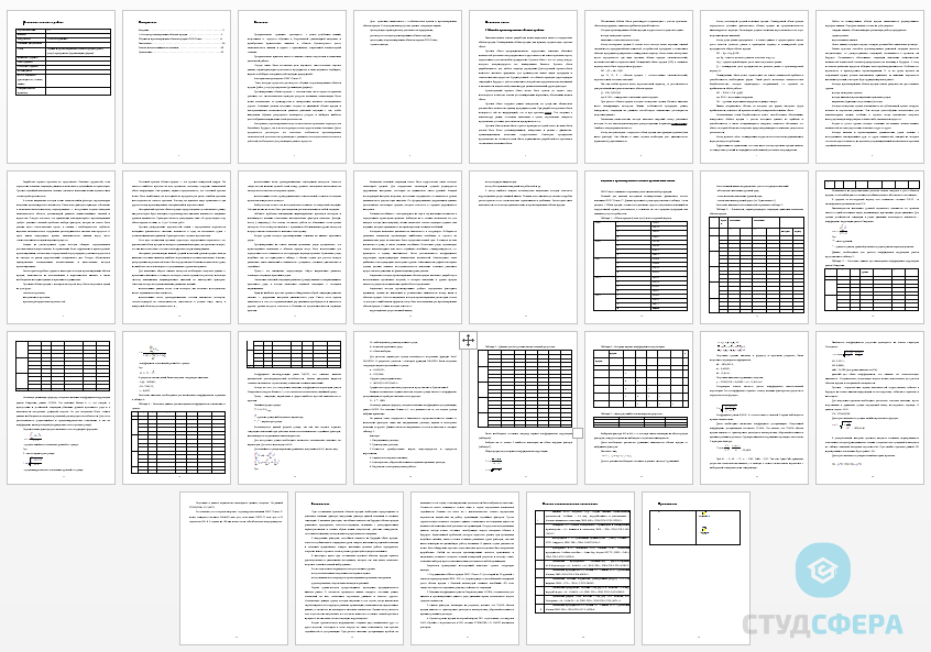 Отчет по практике на тему: Оценка и прогнозирование объемов продаж (работ, услуг) предприятия (организации, фирмы)