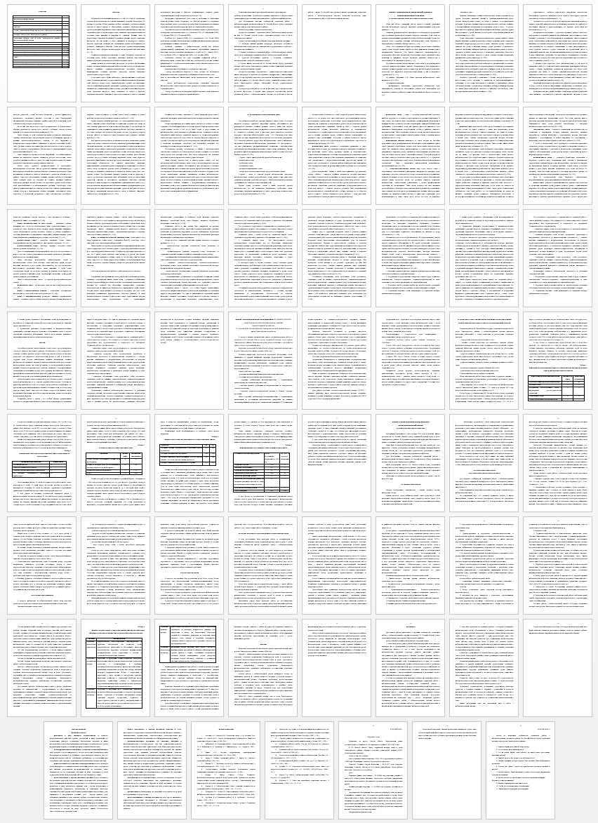 Курсовая работа на тему: Социальная работа с неблагополучными семьями на примере БУ Омской области «Центр социальной помощи семье и детям Павлоградского района»