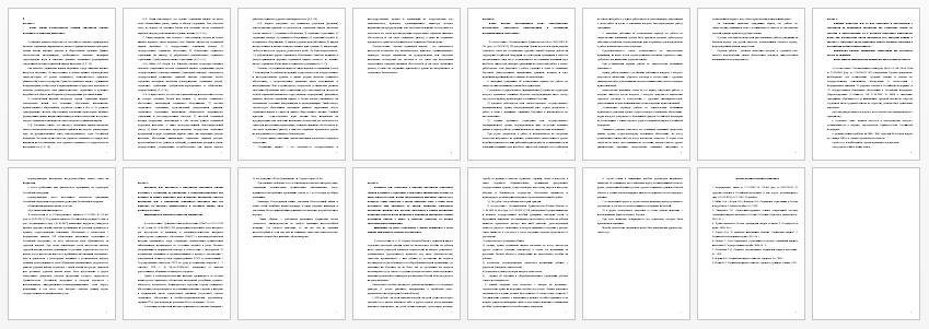 Контрольная работа на тему: Организация работы органов и учреждений социальной защиты, органов Пенсионного фонда Российской Федерации.