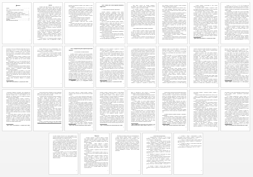 Курсовая работа на тему: Досудебное соглашение о сотрудничестве