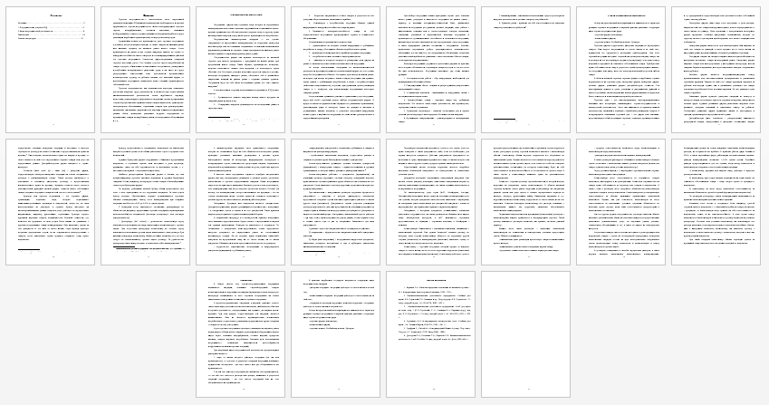 Контрольная работа на тему: Посреднические услуги в ВЭД. Виды посреднической деятельности.