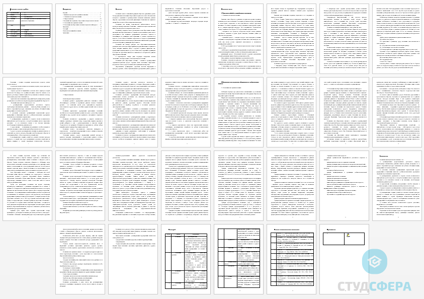 Курсовая работа на тему: Воспитание как социальное и педагогическое явление
