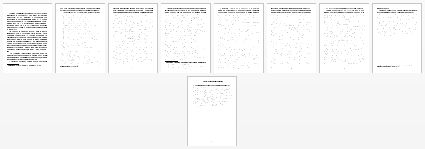 Контрольная работа на тему: Отводы, заявляемые составу суда.