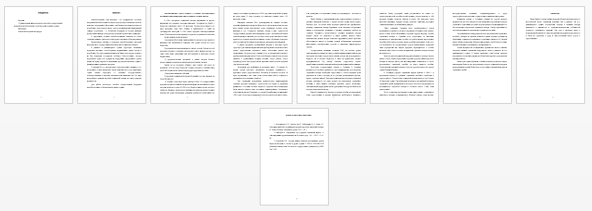 Контрольная работа на тему: Сравнительный анализ подходов и способов государственной поддержки малообеспеченных слоёв населения в разных странах